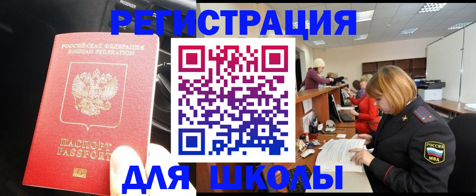 временная регистрация недорого в Черемхово