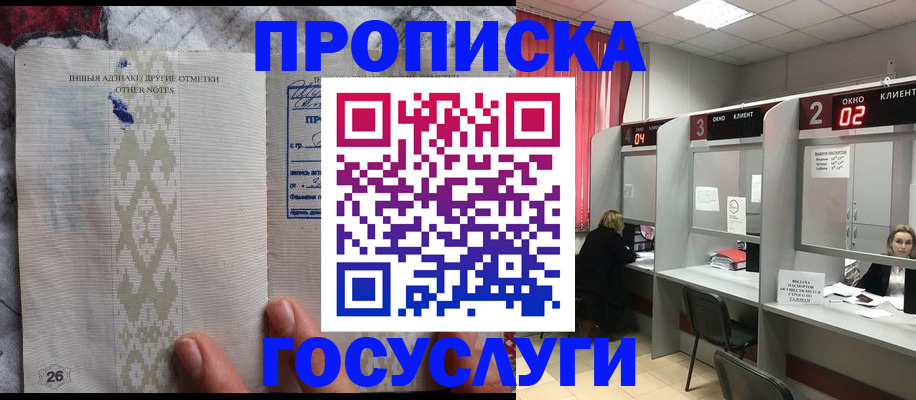 временная регистрация адрес в Черемхово