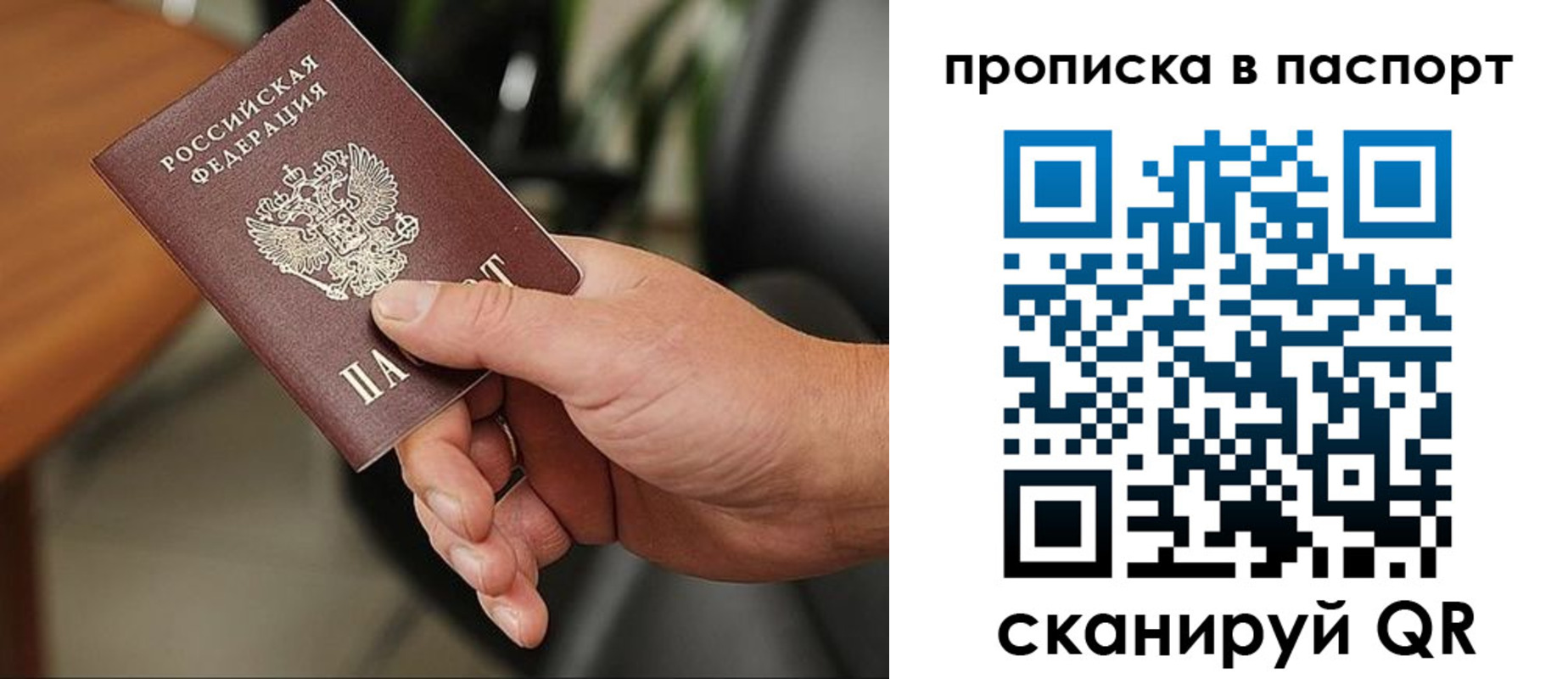 временная регистрация надежно в Черемхово