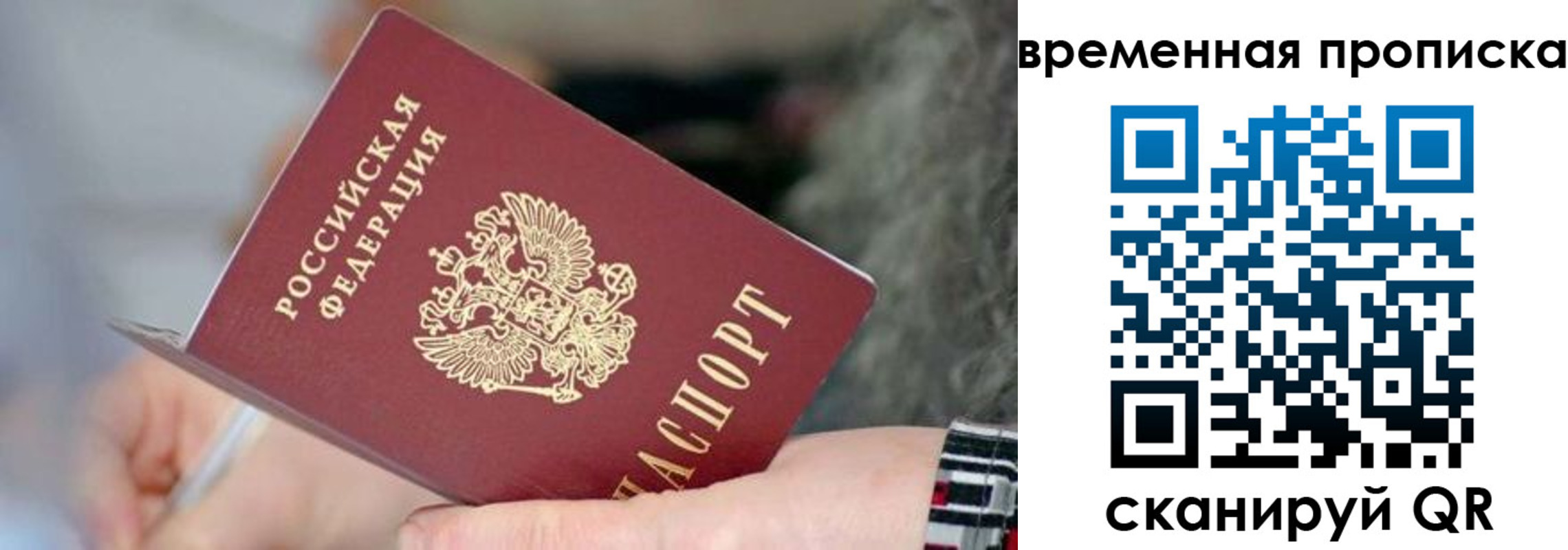 регистрация для школы в Черемхово