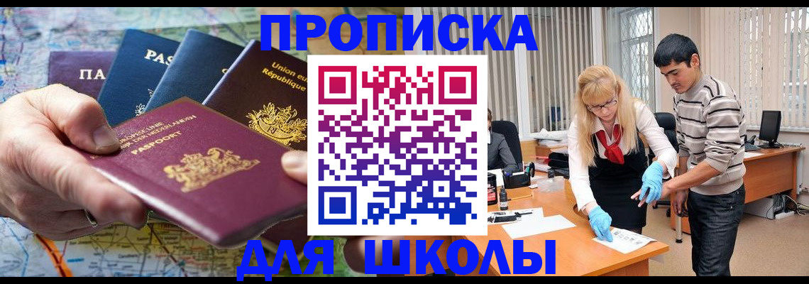 миграционный учет в Черемхово