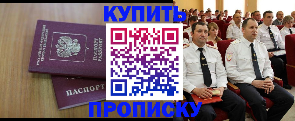 временная регистрация 2025 в Черемхово